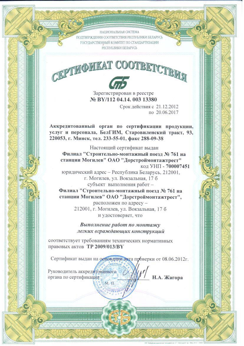 sertificate16